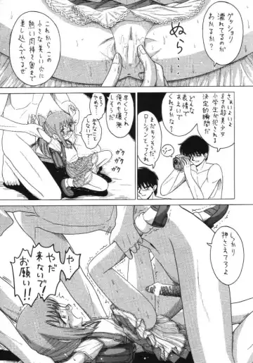 Lolikko LOVE 11 Fhentai - Page 34