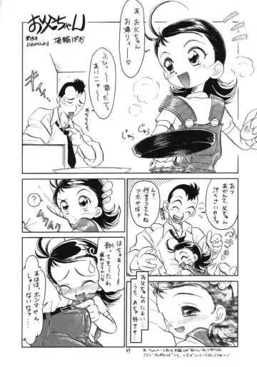 Lolikko LOVE 11 Fhentai - Page 48