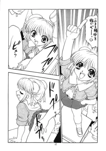 Lolikko LOVE 11 Fhentai - Page 68