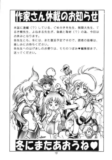 Lolikko LOVE 11 Fhentai - Page 72