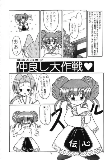 Lolikko LOVE 11 Fhentai - Page 73