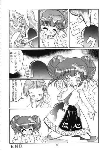 Lolikko LOVE 11 Fhentai - Page 75