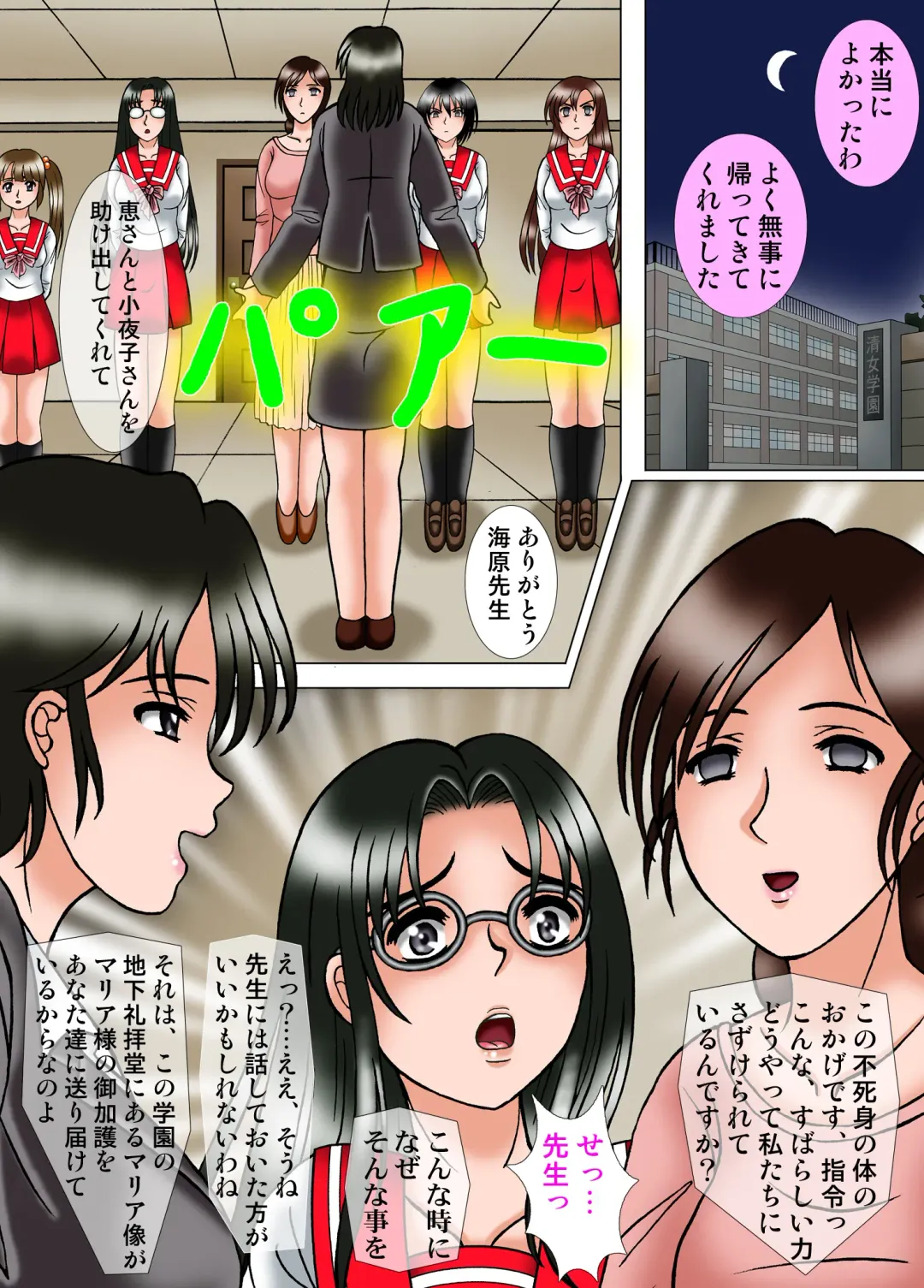 [Kesshousui] 清女戦隊ブルーマリアス5 人間風船破裂の刑 Fhentai - Page 2