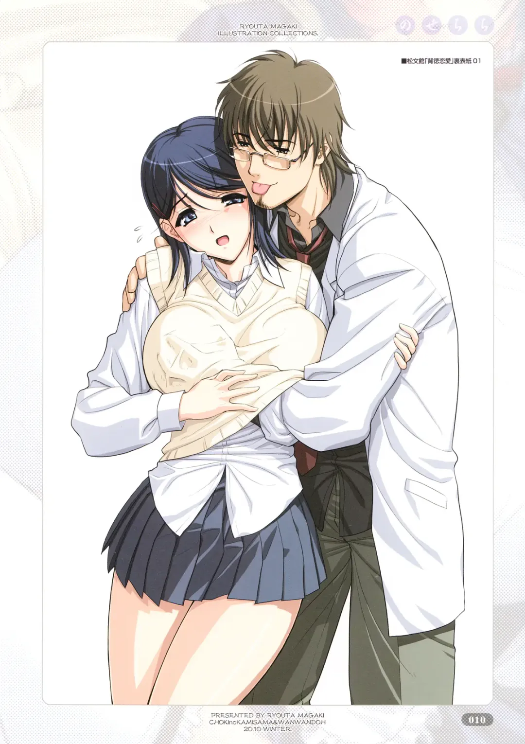 [Magaki Ryouta] Nose Chichi Fhentai - Page 10