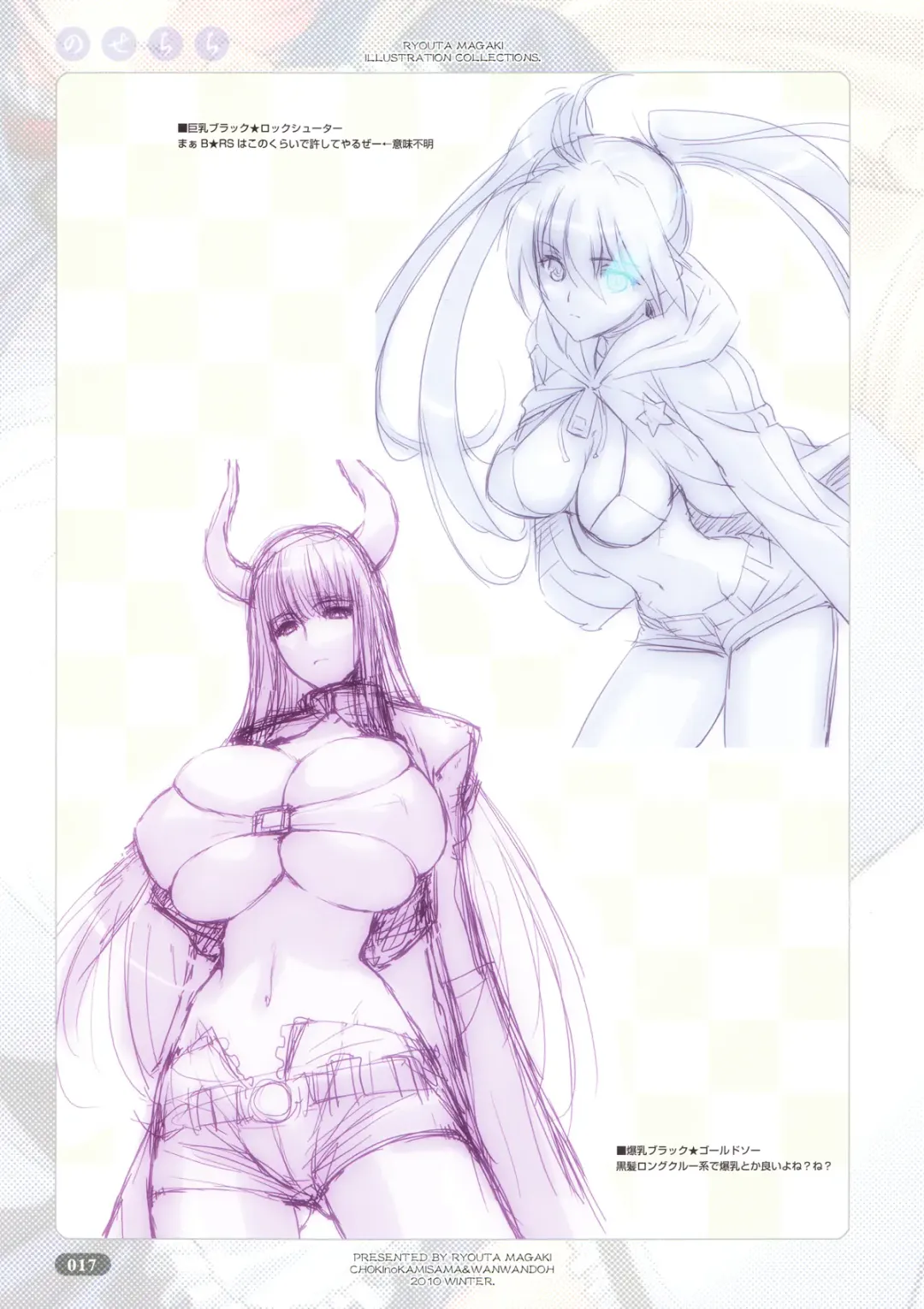 [Magaki Ryouta] Nose Chichi Fhentai - Page 17