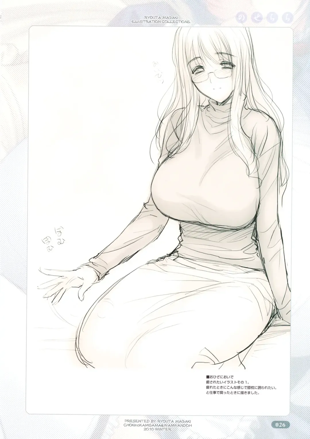 [Magaki Ryouta] Nose Chichi Fhentai - Page 26