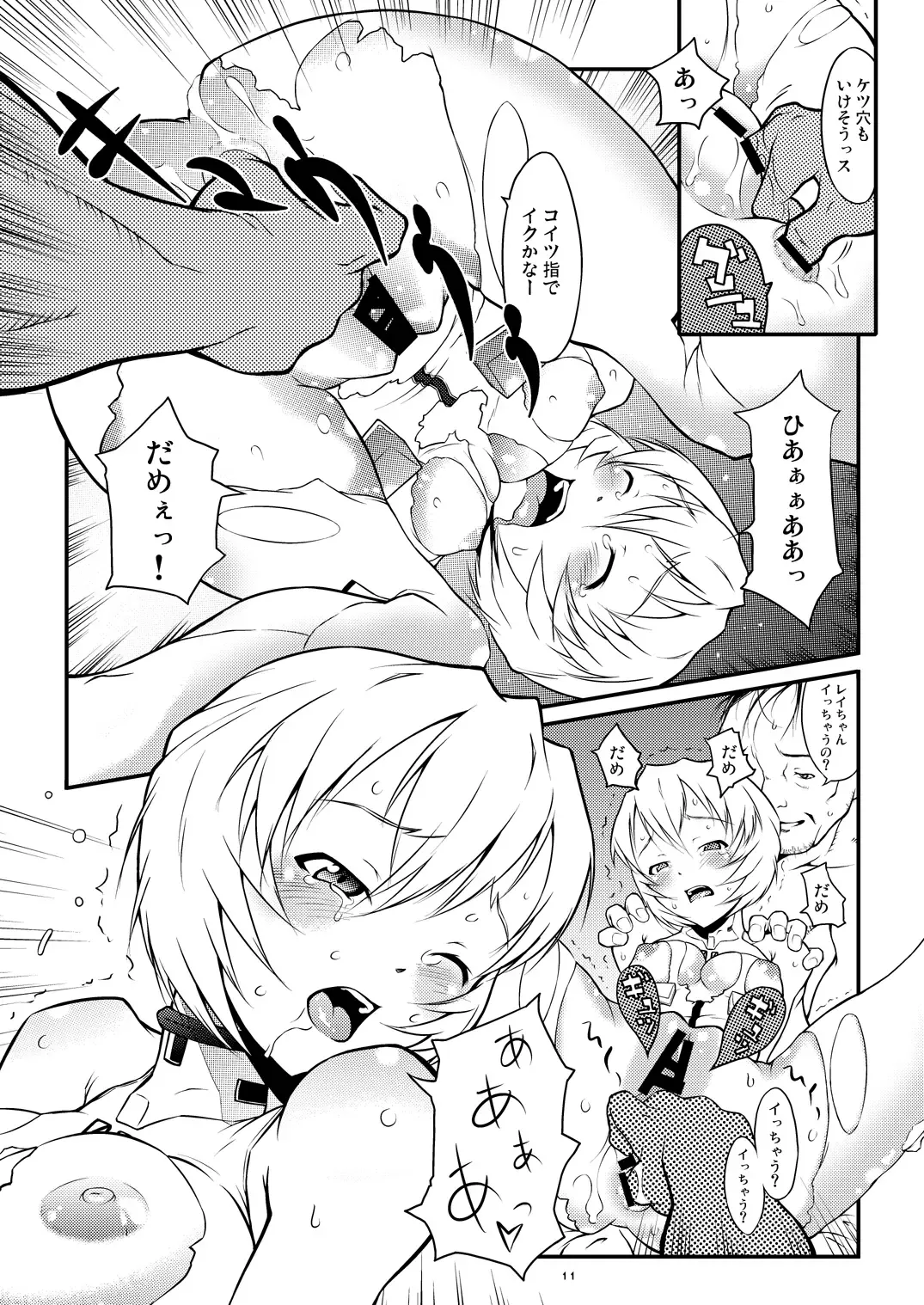 [Neyuki Rei] AYANA LOOP Fhentai - Page 10