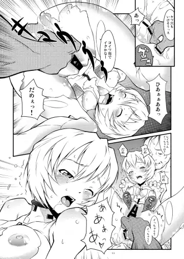 [Neyuki Rei] AYANA LOOP Fhentai - Page 10