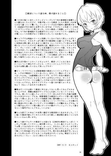 [Neyuki Rei] AYANA LOOP Fhentai - Page 19