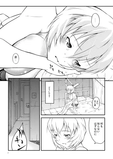 [Neyuki Rei] AYANA LOOP Fhentai - Page 6