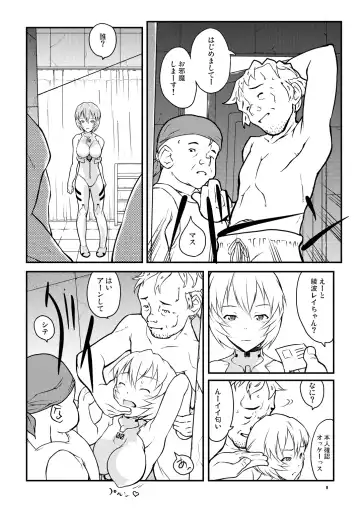 [Neyuki Rei] AYANA LOOP Fhentai - Page 7