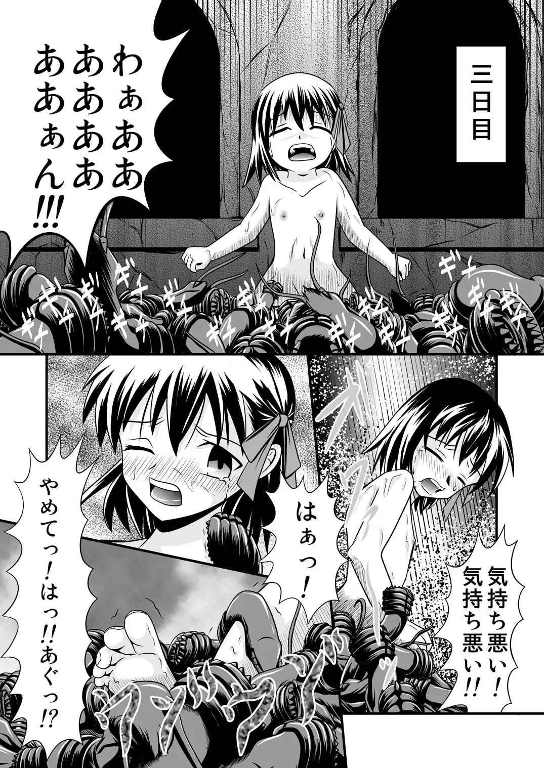 [Kurorantyuu] Chiru Sakura Fhentai - Page 13