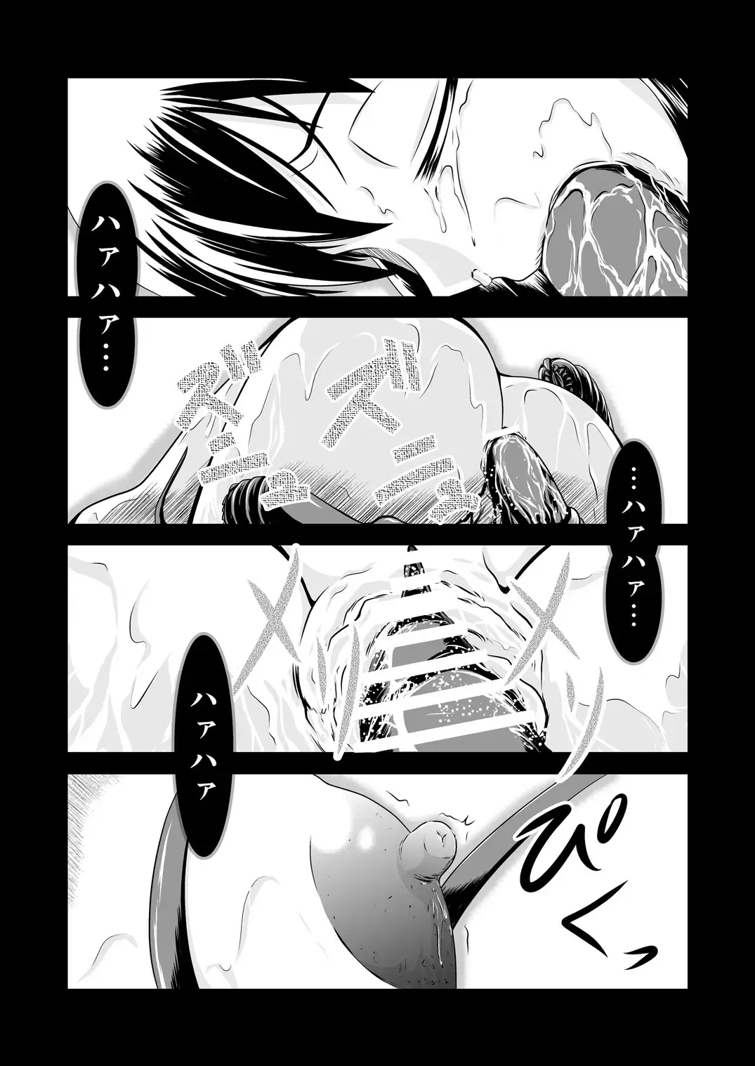 [Kurorantyuu] Chiru Sakura Fhentai - Page 15