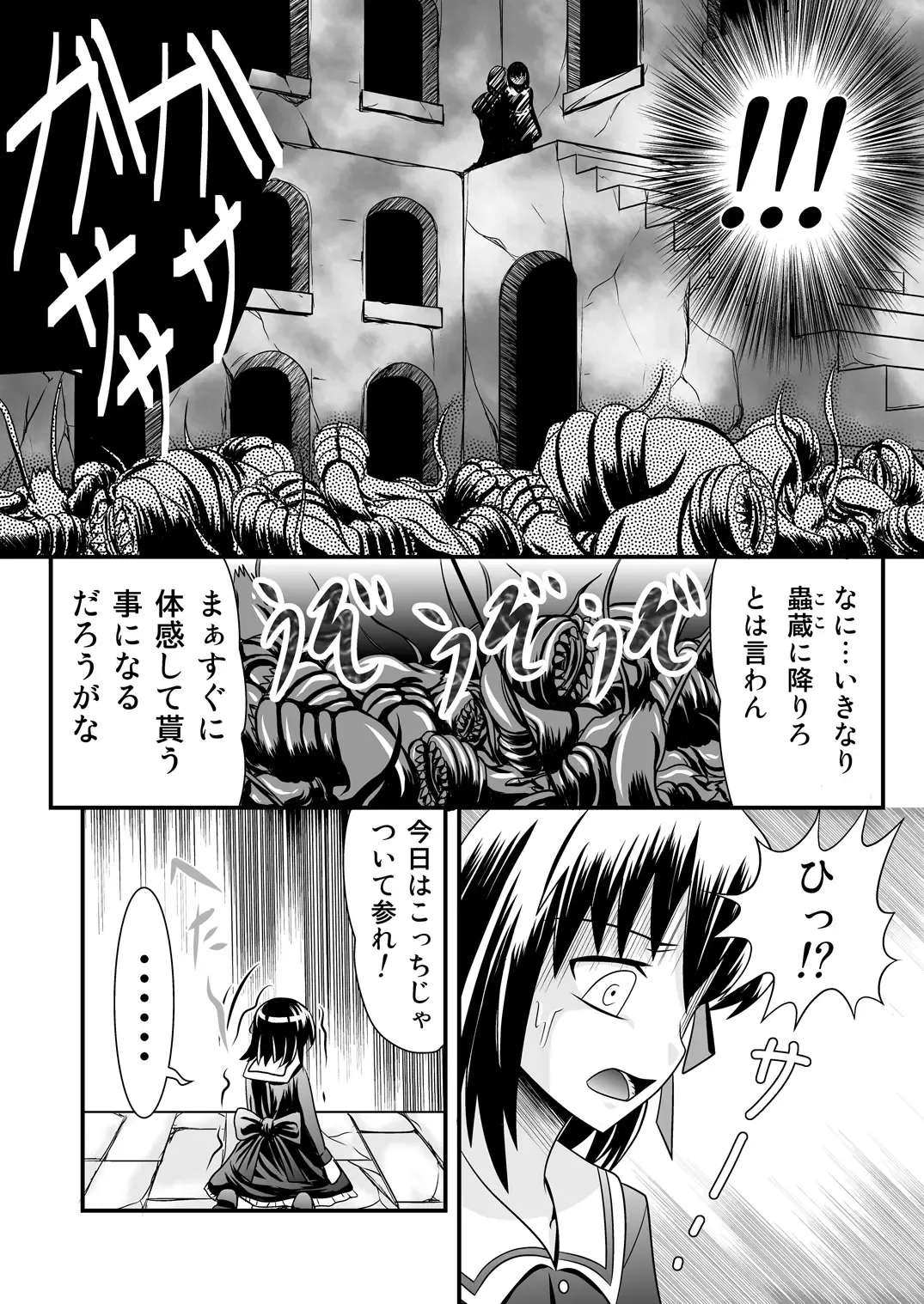 [Kurorantyuu] Chiru Sakura Fhentai - Page 3