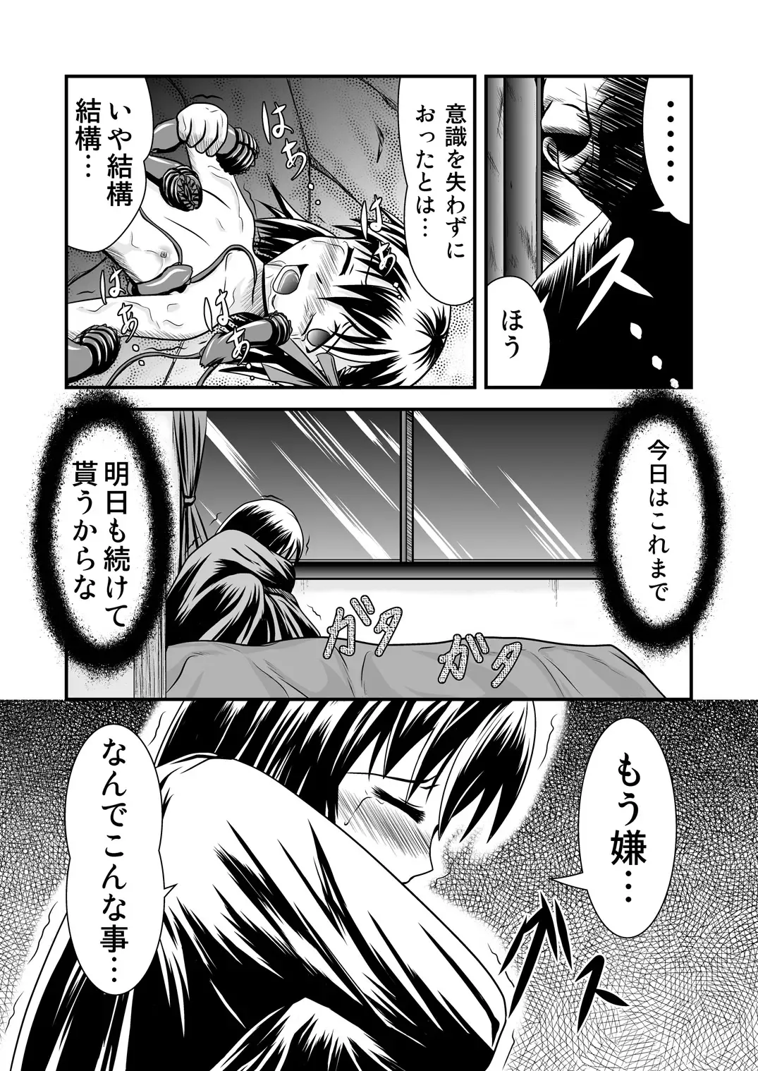 [Kurorantyuu] Chiru Sakura Fhentai - Page 9