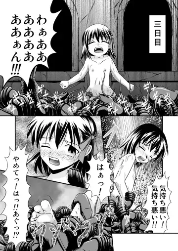 [Kurorantyuu] Chiru Sakura Fhentai - Page 13