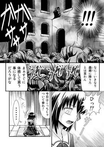 [Kurorantyuu] Chiru Sakura Fhentai - Page 3