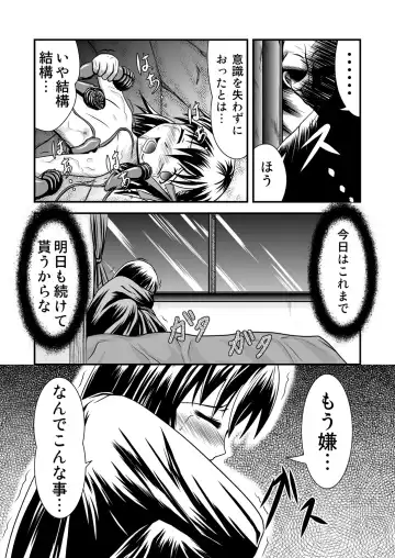 [Kurorantyuu] Chiru Sakura Fhentai - Page 9