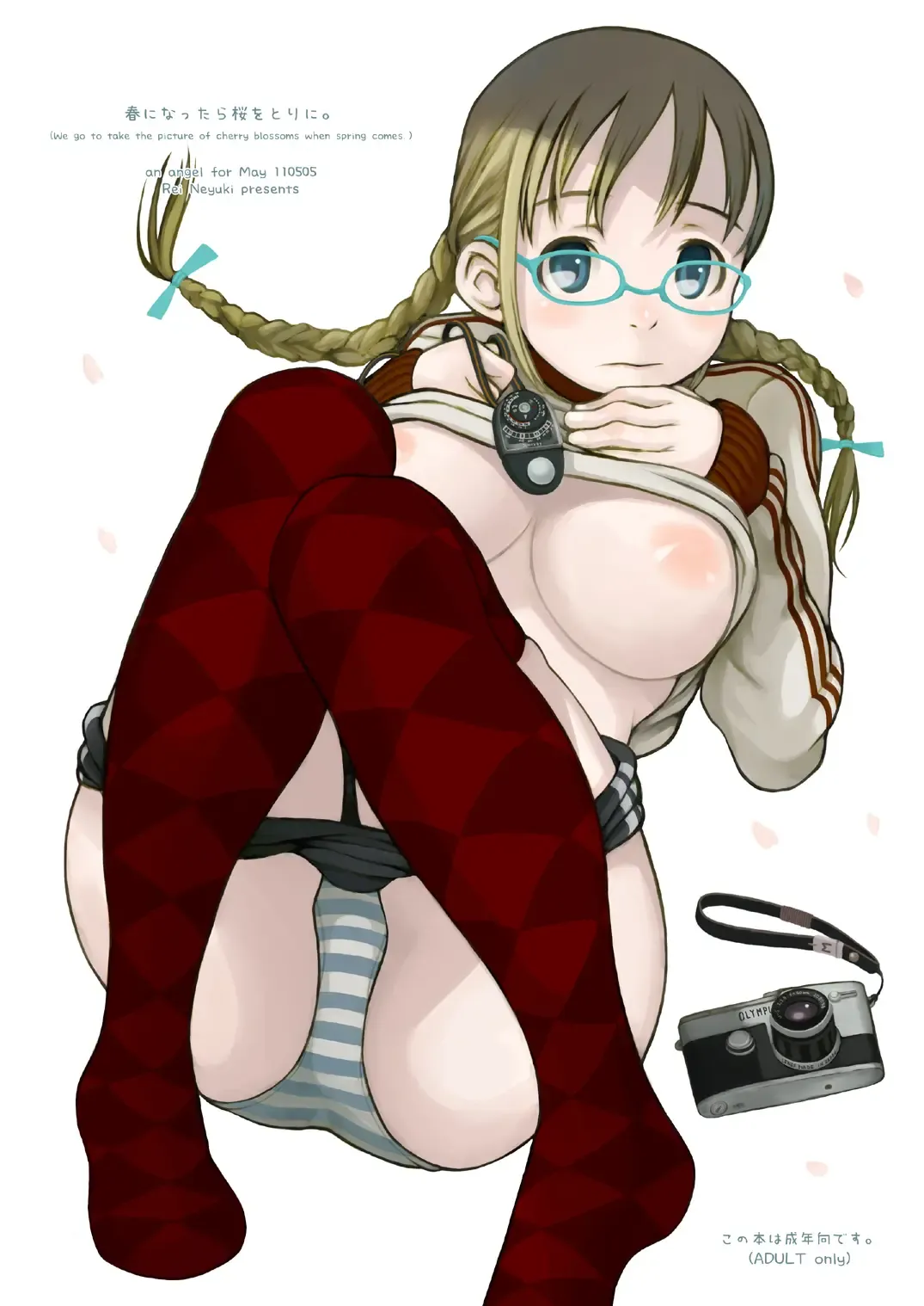 [Neyuki Rei] Haru ni Nattara Sakura wo Yori ni. Fhentai - Page 1