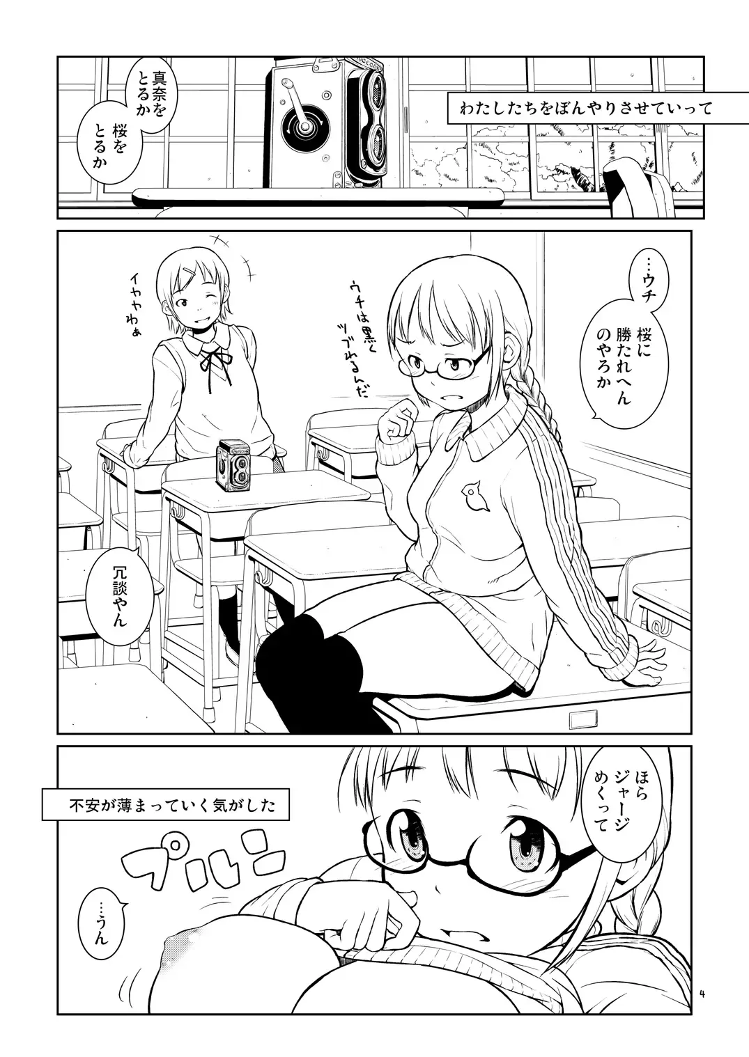 [Neyuki Rei] Haru ni Nattara Sakura wo Yori ni. Fhentai - Page 3