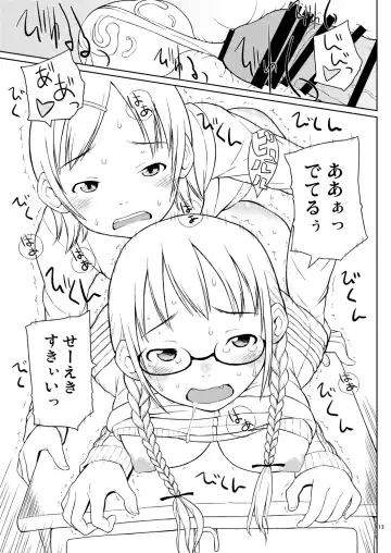 [Neyuki Rei] Haru ni Nattara Sakura wo Yori ni. Fhentai - Page 12