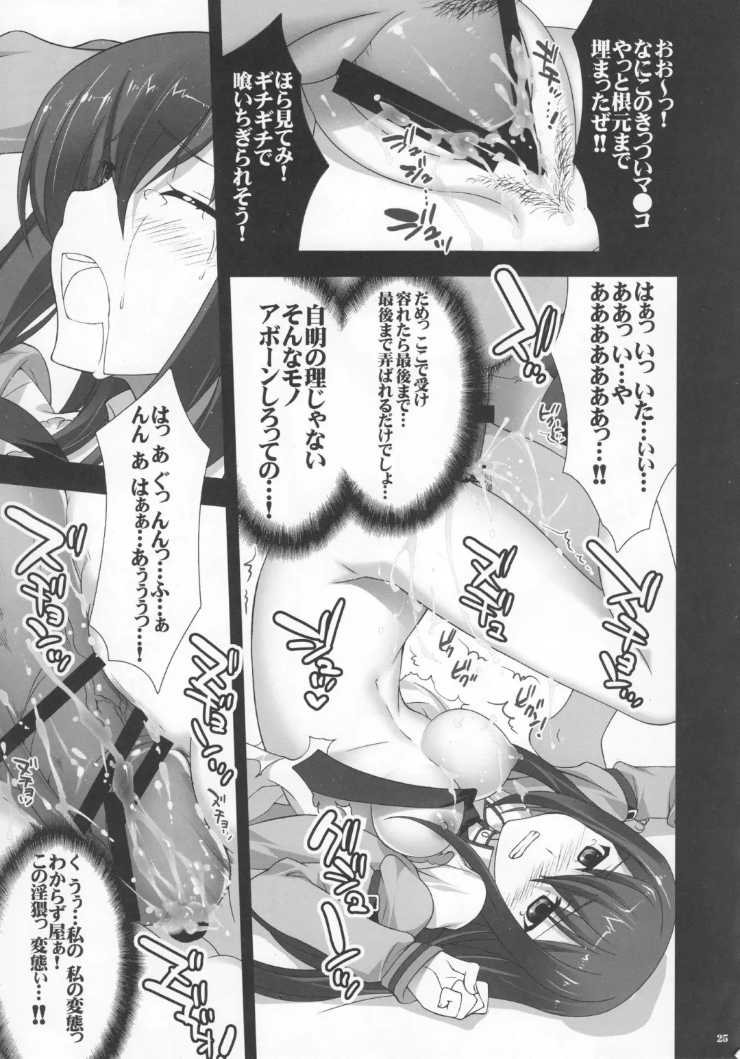 [Yan-yam] Nikuyoku Gadget Kenkyuujo Fhentai - Page 24