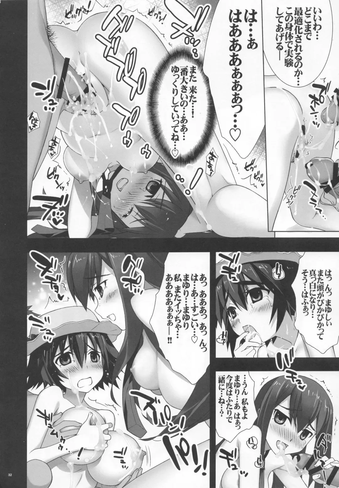 [Yan-yam] Nikuyoku Gadget Kenkyuujo Fhentai - Page 31