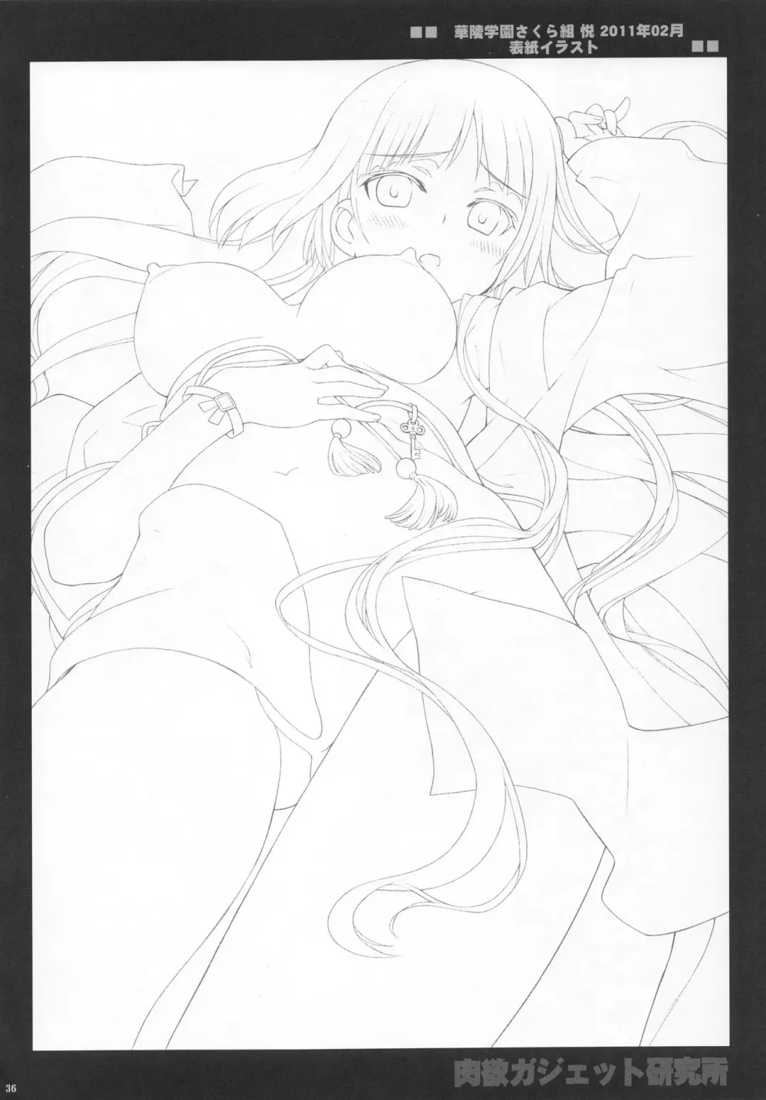 [Yan-yam] Nikuyoku Gadget Kenkyuujo Fhentai - Page 35