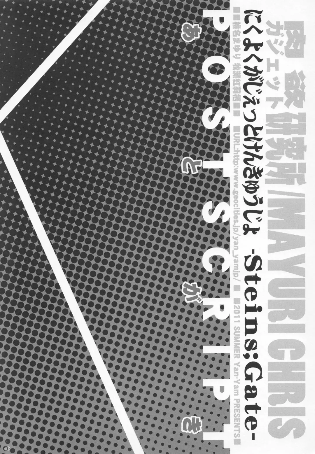 [Yan-yam] Nikuyoku Gadget Kenkyuujo Fhentai - Page 39