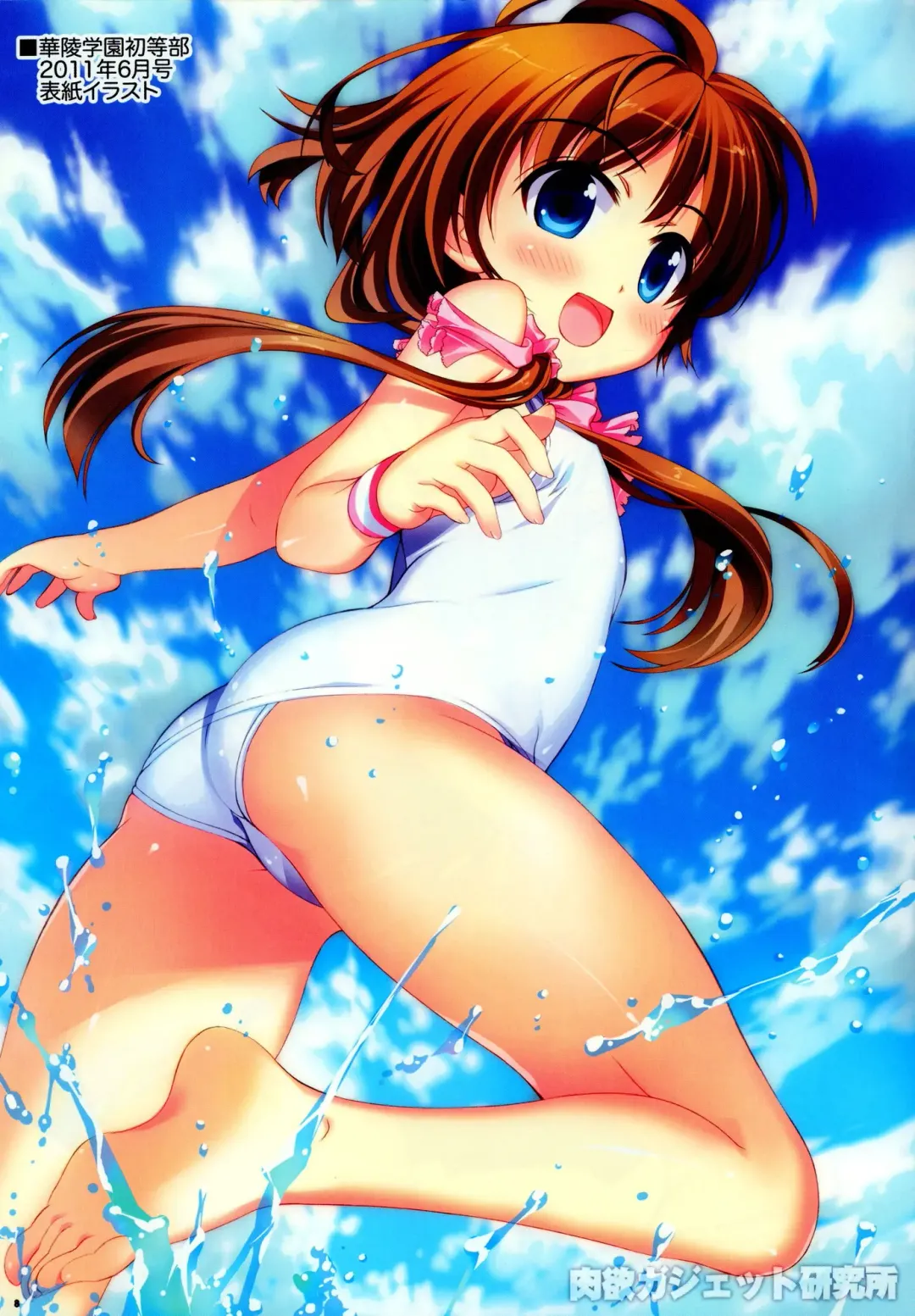 [Yan-yam] Nikuyoku Gadget Kenkyuujo Fhentai - Page 7