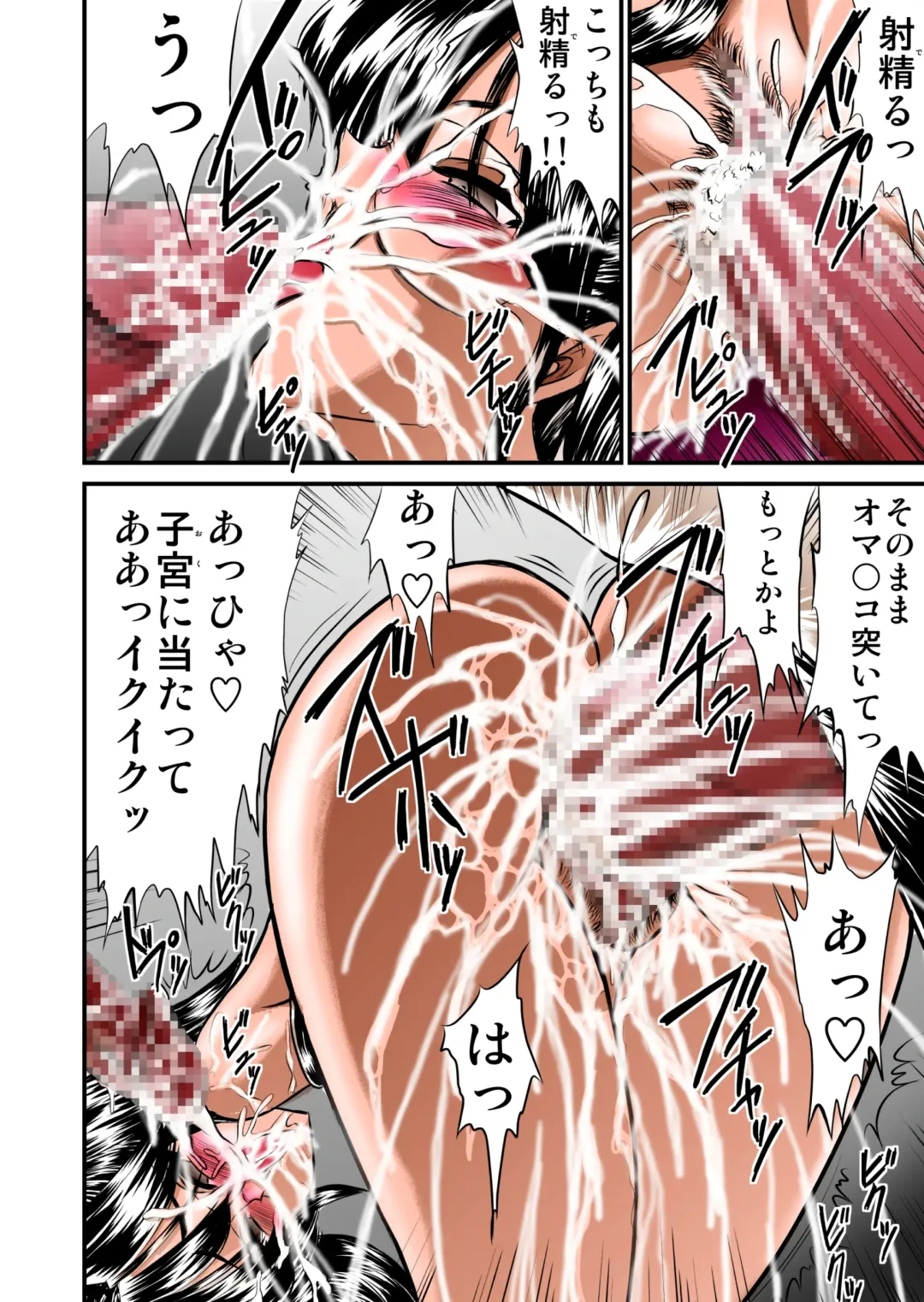 [Speed] Houkago wa Betsu no Kao 3 Color Ban Fhentai - Page 11