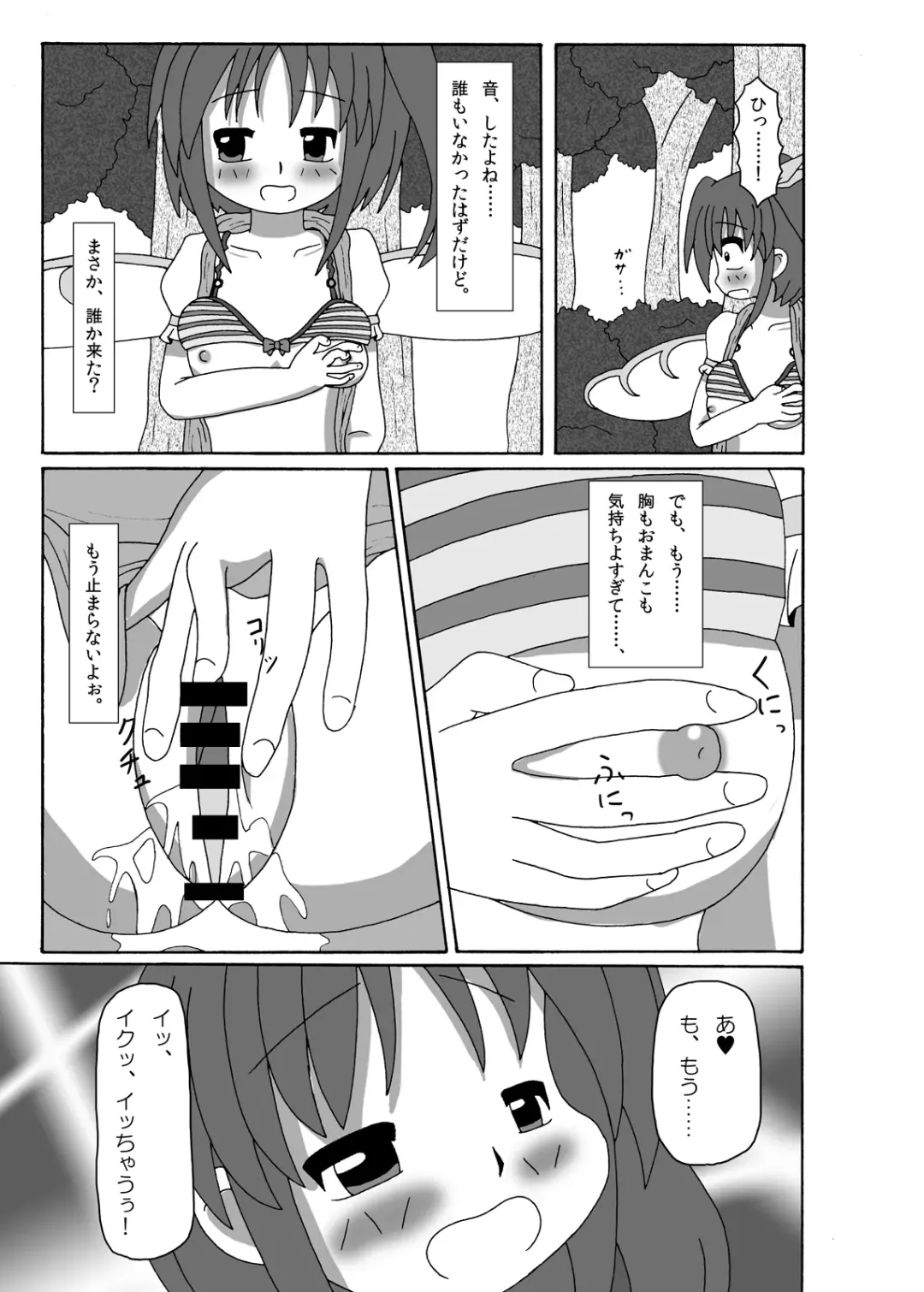 [Halogen] Fairys' estrus Fhentai - Page 10