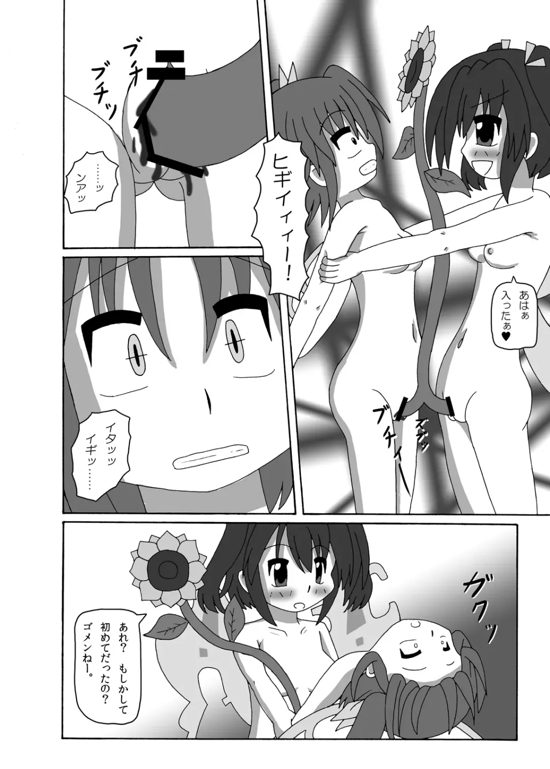 [Halogen] Fairys' estrus Fhentai - Page 19