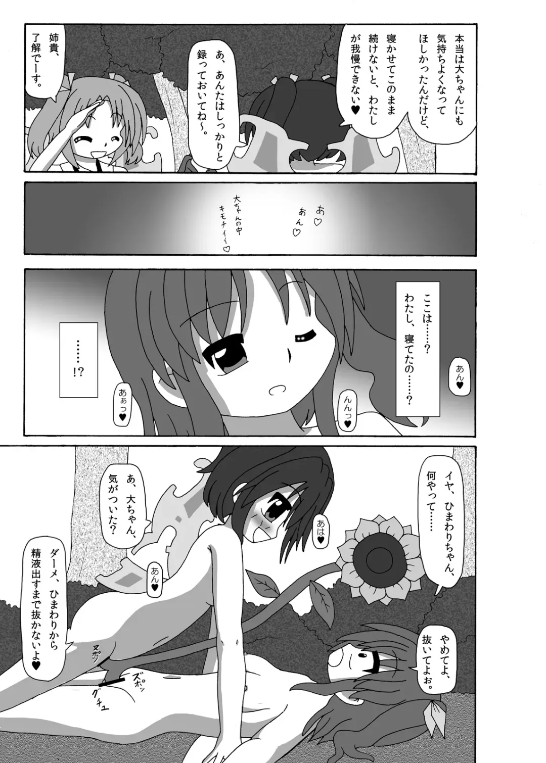 [Halogen] Fairys' estrus Fhentai - Page 20