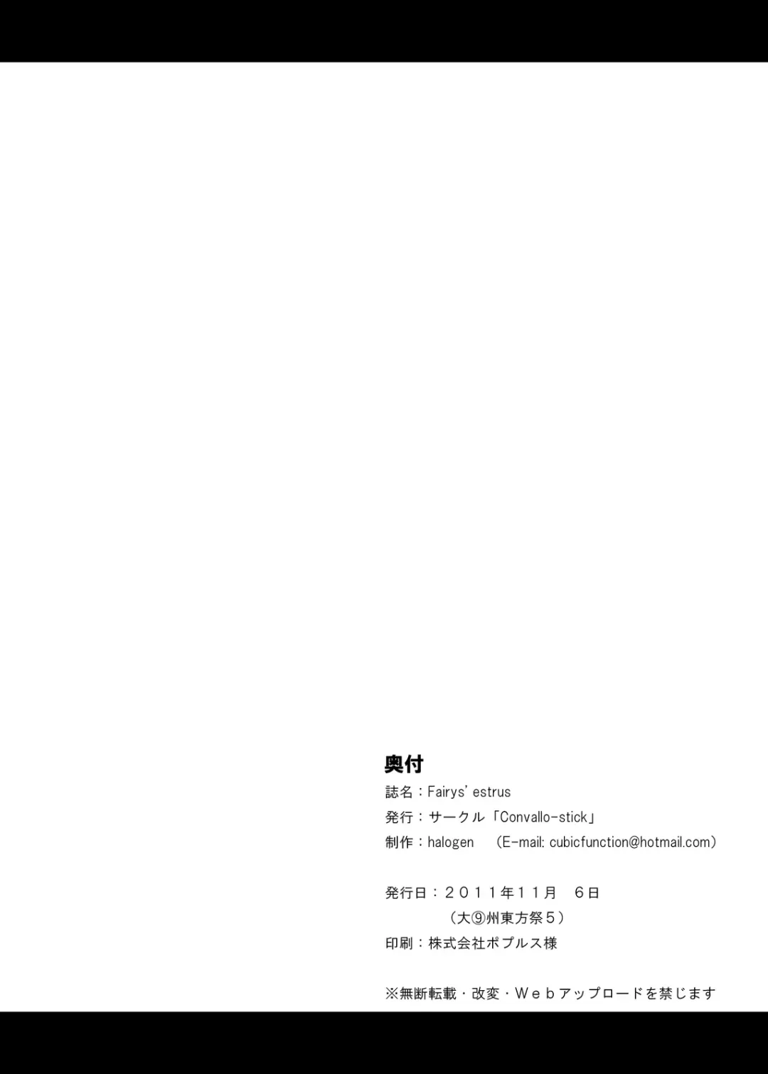 [Halogen] Fairys' estrus Fhentai - Page 25