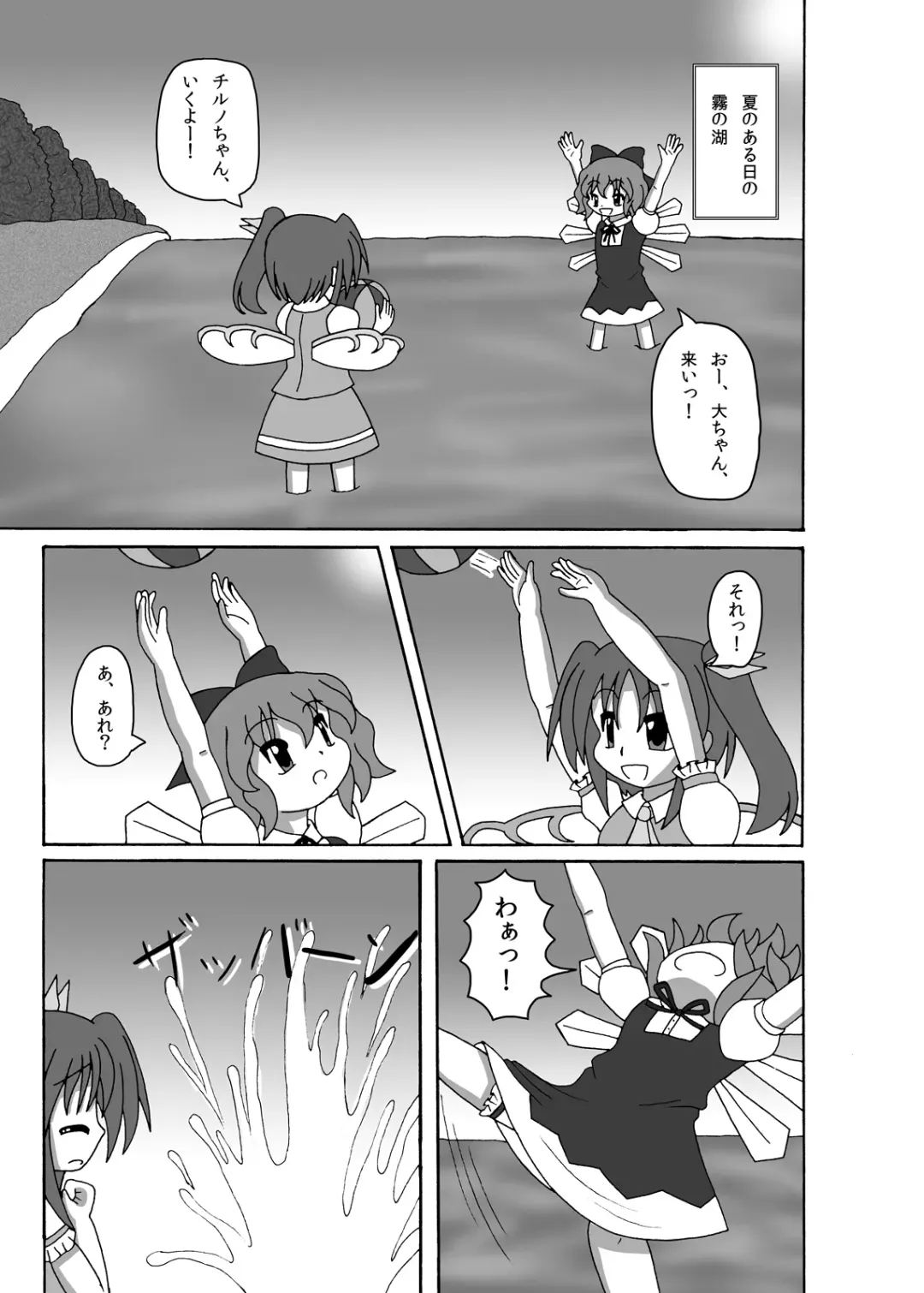 [Halogen] Fairys' estrus Fhentai - Page 4