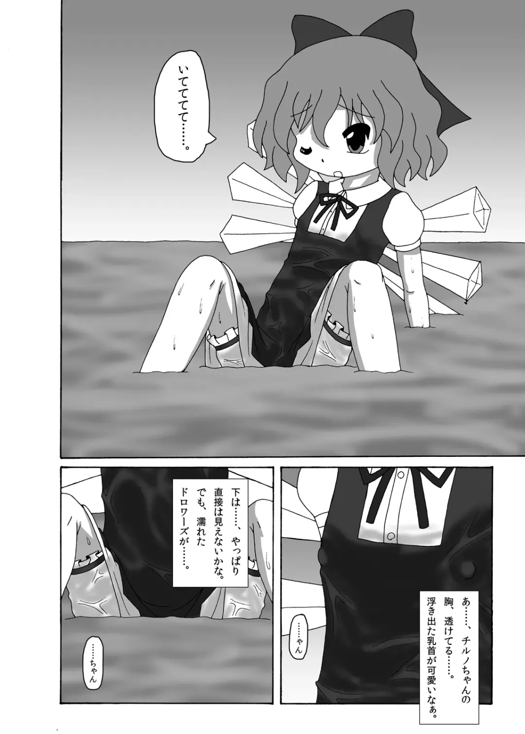 [Halogen] Fairys' estrus Fhentai - Page 5