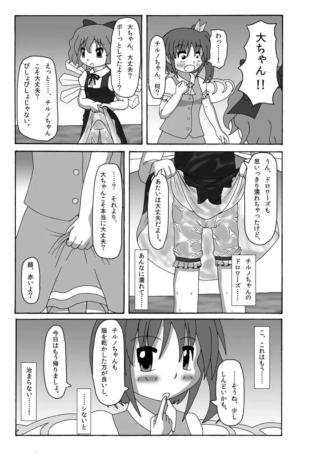 [Halogen] Fairys' estrus Fhentai - Page 6