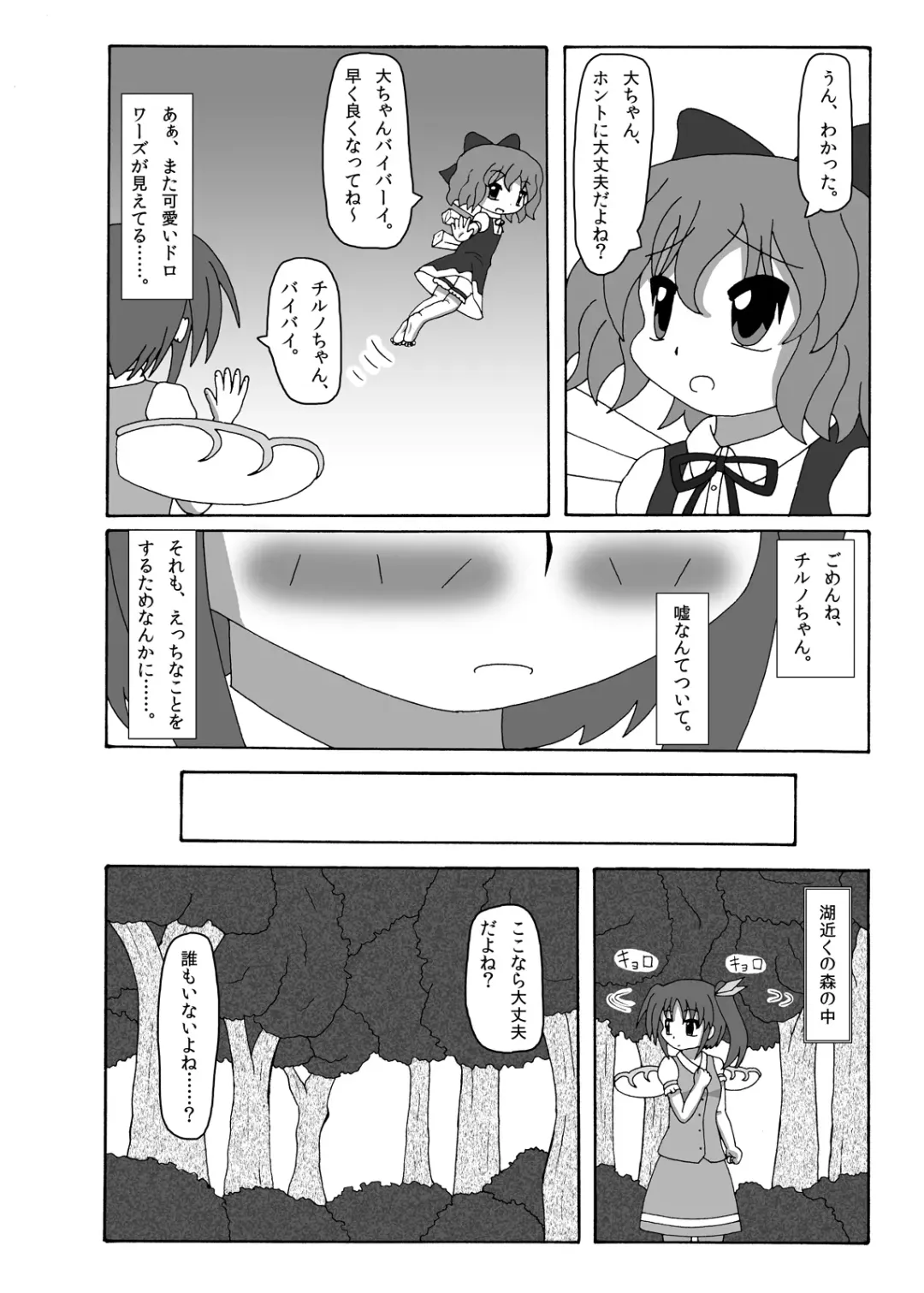 [Halogen] Fairys' estrus Fhentai - Page 7