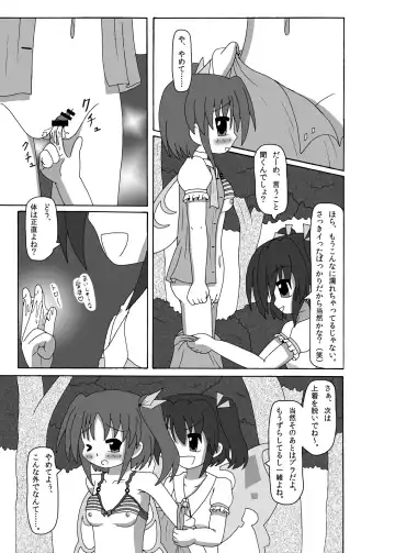 [Halogen] Fairys' estrus Fhentai - Page 14