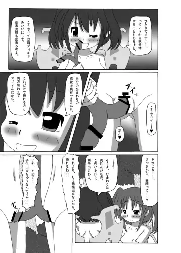 [Halogen] Fairys' estrus Fhentai - Page 18