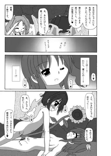 [Halogen] Fairys' estrus Fhentai - Page 20