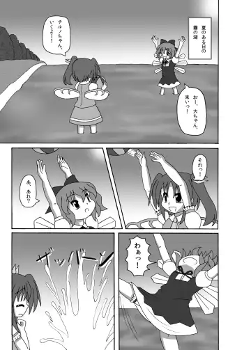 [Halogen] Fairys' estrus Fhentai - Page 4