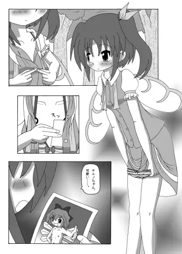 [Halogen] Fairys' estrus Fhentai - Page 8