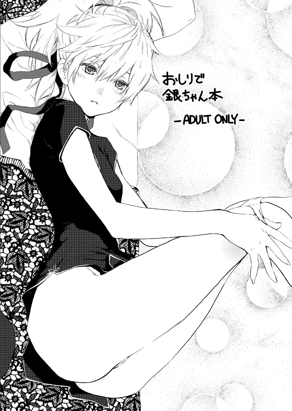 [Kawakami Rokkaku - Takanashi Rei] Oshiri de Yin-chan Hon Fhentai - Page 1