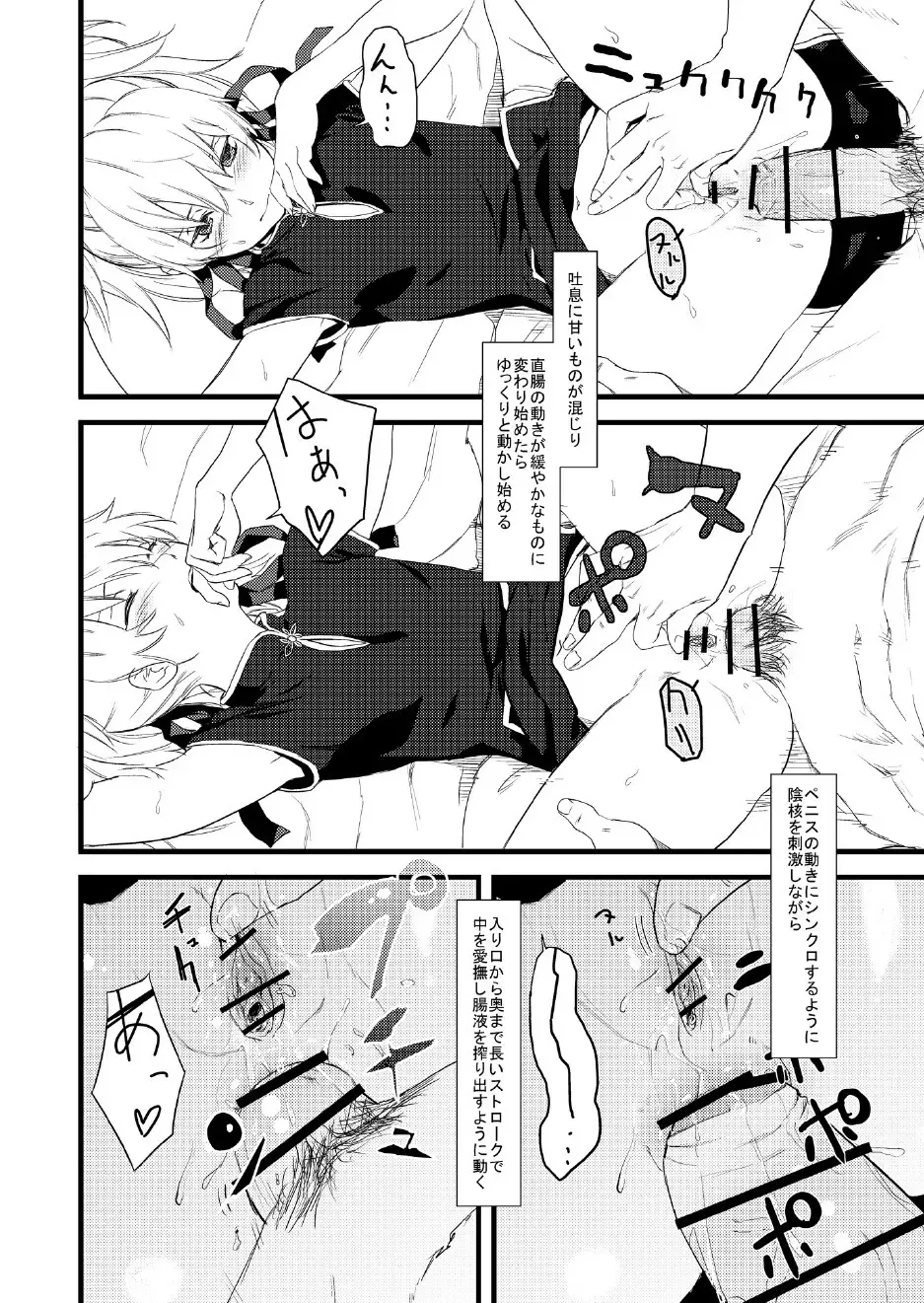 [Kawakami Rokkaku - Takanashi Rei] Oshiri de Yin-chan Hon Fhentai - Page 8