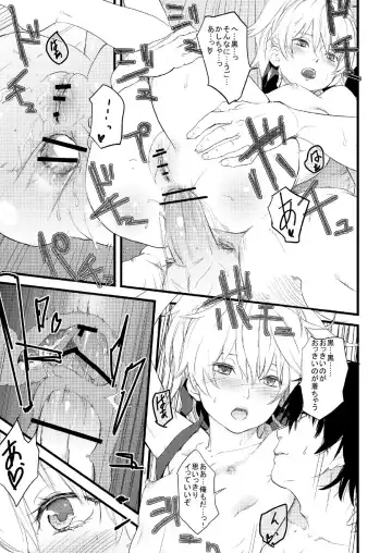 [Kawakami Rokkaku - Takanashi Rei] Oshiri de Yin-chan Hon Fhentai - Page 13