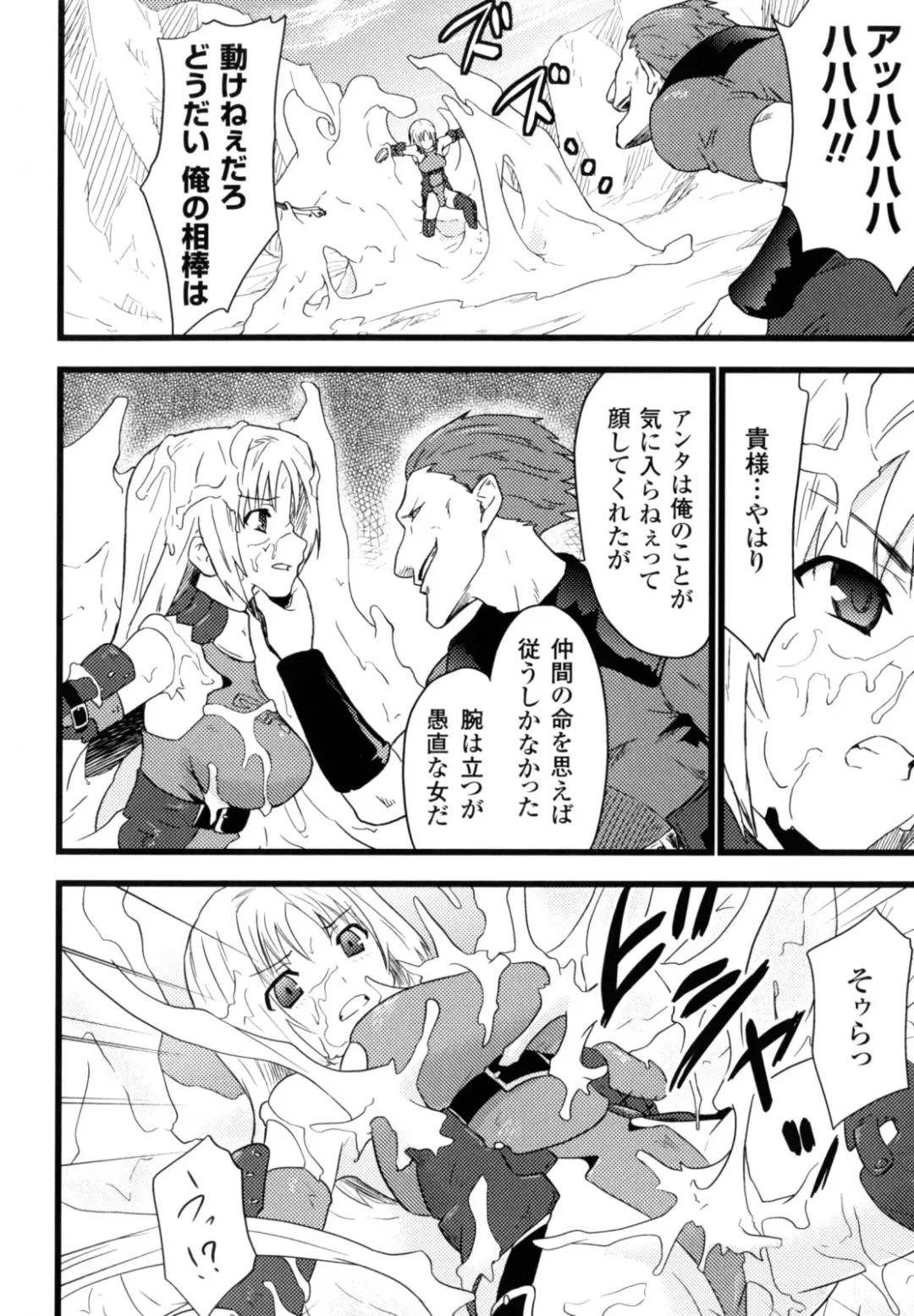 [Doi Sakazaki] High Tension Fhentai - Page 106