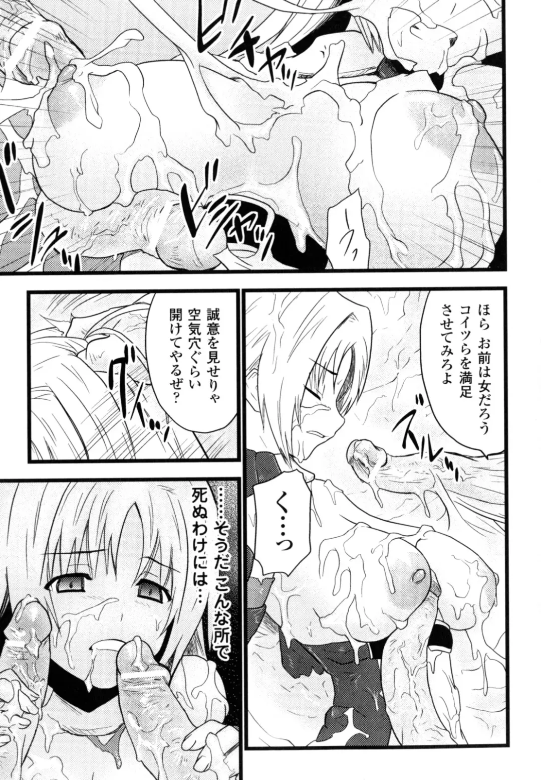 [Doi Sakazaki] High Tension Fhentai - Page 109