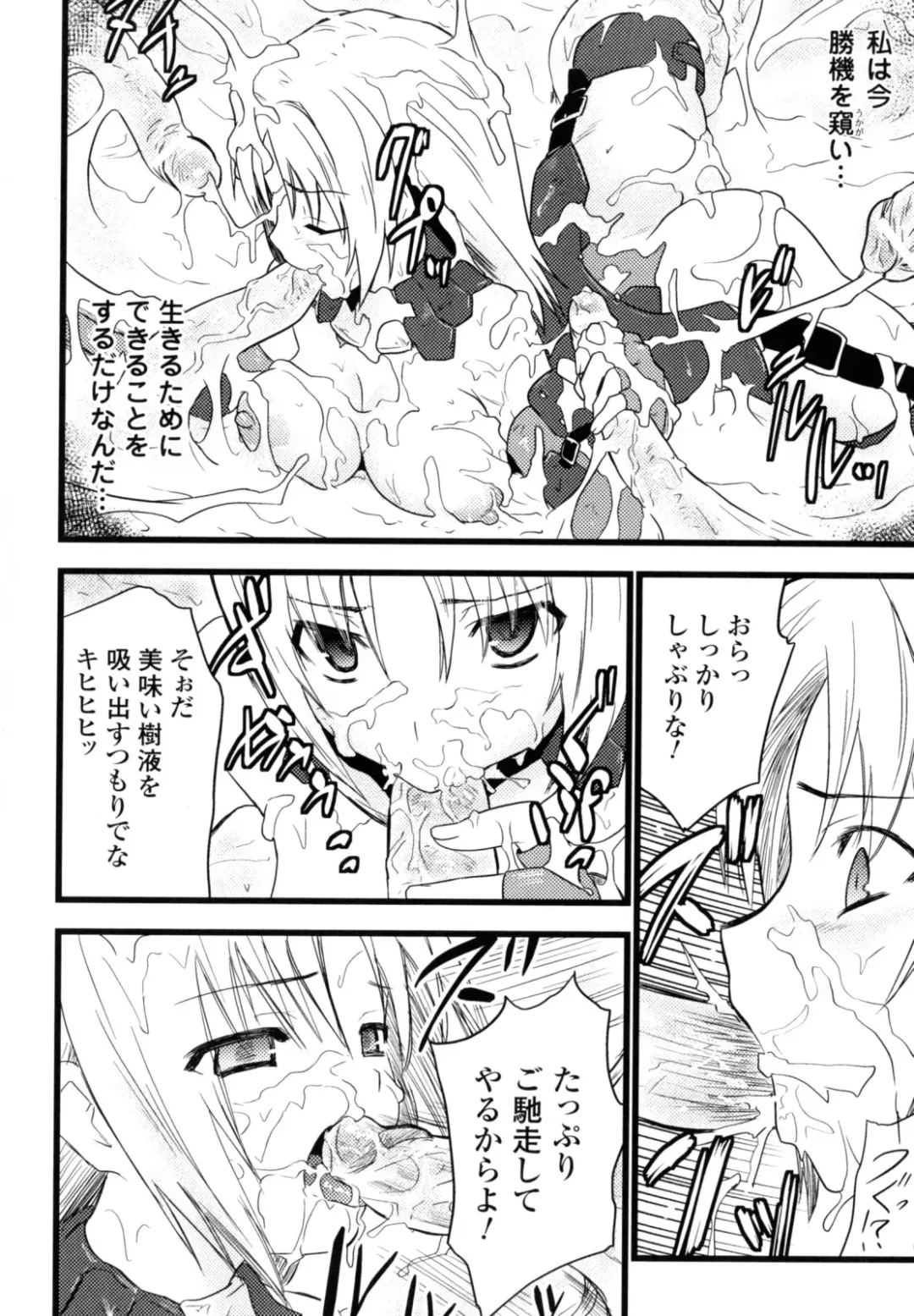 [Doi Sakazaki] High Tension Fhentai - Page 110